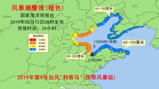 태풍 '레끼마' 중국 강타해 피해 속출…사망자 37명·이재민 816만명