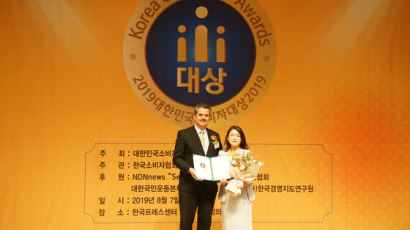경희사이버대학교 2019 대한민국소비자대상 글로벌베스트브랜드부문 수상