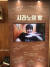 서울 광림아트센터 BBCH홀에서 개막한 뮤지컬 ‘시라노’는 배우들의 연습실 ‘시라노의 방’을 포토존으로 재현하고 관객들이 작품 리뷰와 응원 메시지 등을 남길 수 있게 했다. [사진 CJENM] 
