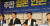 더불어민주당 최재성 일본경제침략대책특별위원회 위원장(왼쪽 두 번째)이 12일 오후 국회 의원회관에서 열린 주한 일본 언론 기자간담회에서 발언하고 있다. [연합뉴스]