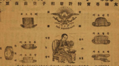 한국인 특허 1호는 일제시대 독립운동가 정인호 선생의 말총모자 