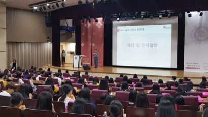 서울여자대학교, 여고생 300명 초청 '2019년 전공체험' 행사 개최