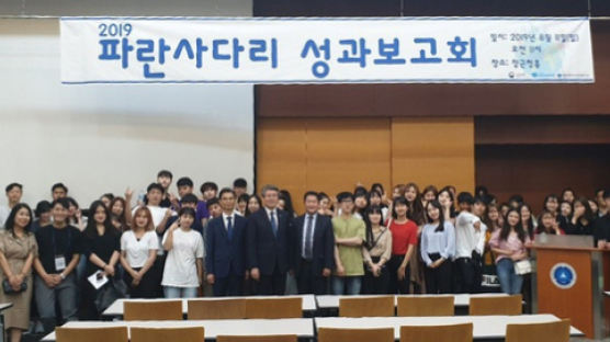 삼육대, 파란사다리 해외연수 성과보고회 개최