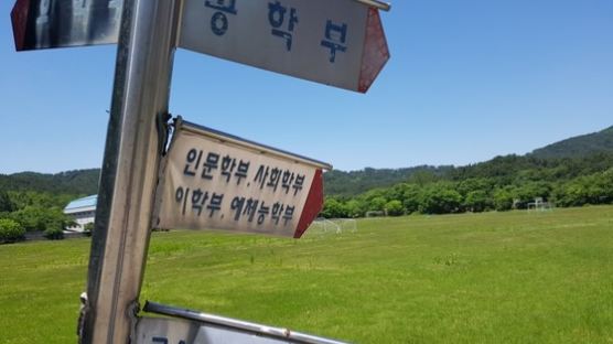 '지역 배려’ 강조한 정부 대학평가…“정원 감축 어려워 공멸” 우려