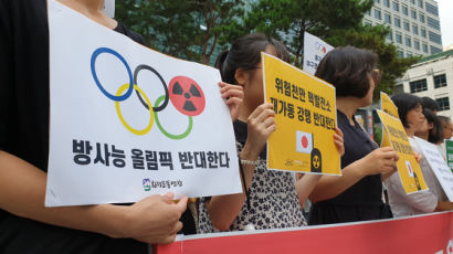 美언론 "후쿠시마 올림픽 참가 선수들, 방사성 물질 노출 위험"