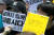 참가자들이 &#39;끝까지 함께 싸웁시다&#39;, &#39;일본 정부는 사죄하라&#39;라는 피켓을 들고있다. 장진영 기자 