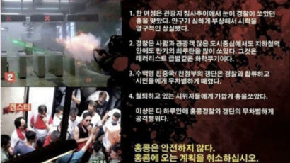 영어·한국어 전단지 뿌리며, 공항 점령한 홍콩 시위대