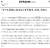 일본 요미우리 신문은 15일 문재인 대통령의 광복절 경축식 발언 일부를 인용하며 &#34;한국에서 벌어지는 일본제품 불매운동에 대한 자제를 촉구했다&#34;는 식의 해석을 내놨다. [사진 요미우미신문 웹사이트 캡처]