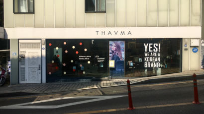 "Yes. we are a korean brand" 거침없는 한국 디자이너 브랜드 타마