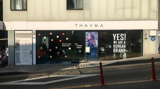 "Yes. we are a korean brand" 거침없는 한국 디자이너 브랜드 타마