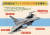 대만 공군사령부는 지난 16일 F-16V의 우수성을 설명하는 그래픽 자료를 페이스북에 올렸다. [사진 대만 공군사령부 페이스북 캡처]