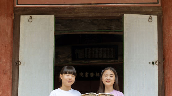 [소년중앙] 세계문화유산 한국의 서원에 가다