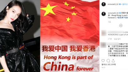 유역비 이어 빅토리아도 중국 지지…"홍콩은 중국의 일부"