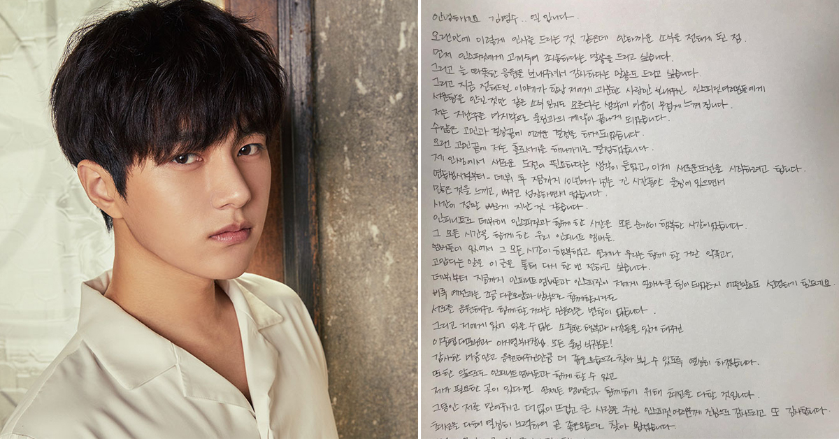 INFINITE L Announces His Departure From Woolim Entertainment