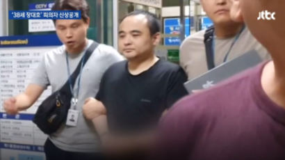 '한강 몸통 시신' 피의자 38세 모텔종업원 장대호, 얼굴 공개