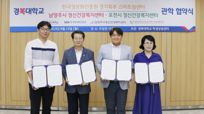 경복대, 정보화진흥원·남양주시·포천시와 ‘주민·학생 정신건강증진’ 협약