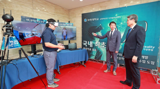 삼육대, 국내 최초 'VR 물리치료 임상실습 콘텐츠' 제작