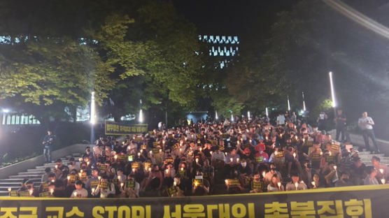 "사퇴 하라" 조국 향한 제자들의 촛불…서울대 집회 500명 모여