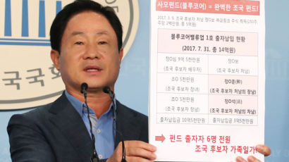 주광덕 "100억 약정한 '조국 펀드'는 실제 100% 가족 펀드"