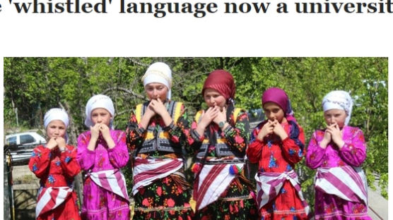 터키 산악지역의 '휘파람 언어'가 500년간 살아남은 이유는? 