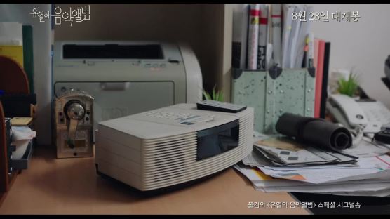 정해인이 '밥누나'보다 먼저 택한 첫 멜로 '유열의 음악앨범'