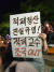 서울대 학생들이 23일 조국 법무부 장관 후보자 사퇴를 촉구하기 위해 촛불집회를 열고 있다. 이태윤 기자