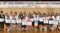 [사진] ESU Korea 영어말하기 대회 개최