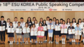 [사진] ESU Korea 영어말하기 대회 개최