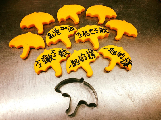 우산혁명을 상징하는 쿠키 모양