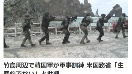 NHK "美국무부, 독도훈련은 비생산적이라고 이례적 비판"