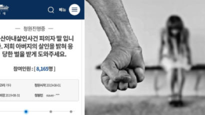 "6명 성폭행하고도 형량 8년뿐"…'군산 아내 살해범' 딸의 호소