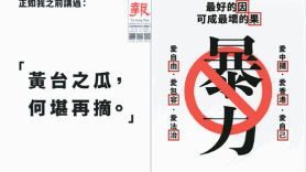 홍콩시위 반대 광고 반전···리카싱, 신문에 '反中 암호' 숨겼다