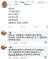 서울대 1차 촛불 집회 주최자 중 한명인 홍진우 학생의 개인 SNS에는 &#34;부모님 생각하냐&#34; 등 비난 글이 올라왔다. 그는 &#34;개인 메시지를 읽을 때는 좀 무섭다&#34;고 했다 [온라인 캡처]