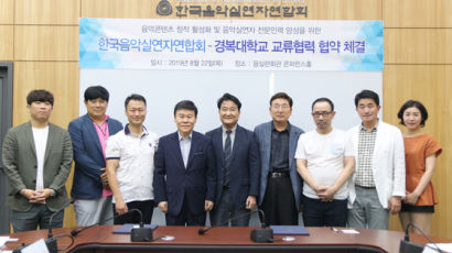 경복대학교-한국음악실연자연합회, 학생들 예술가 양성 돕는다