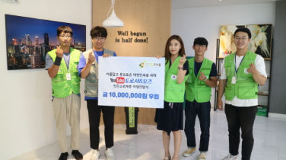 '328만 구독자' 유튜버 도로시, 빈곤소외계층 위해 1300만원 기부