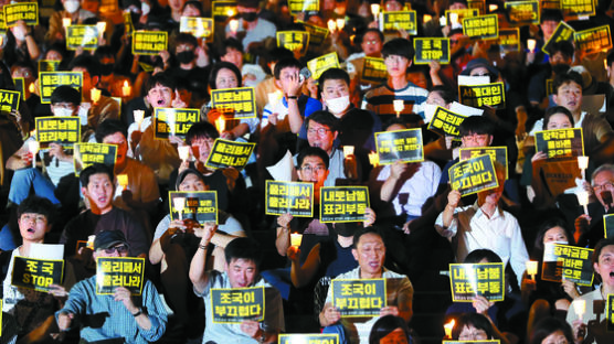 [사진] “조국 STOP” 서울대 총학 촛불집회
