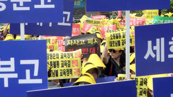 서울 자사고 8곳 모두 가처분 인용…자사고 지위 당분간 유지