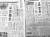 한국 내 일본 제품 불매운동 등을 상세하게 다룬 7월 30일 자 [요미우리신문](왼쪽)과 [아사히신문]