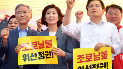 "광주일고 정권""꽃 보며 자위"···또 입으로 죽쑤는 한국당