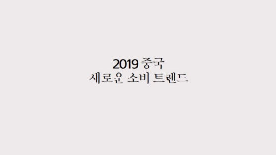 평균 월 수입 140만원, 중국인들은 월급 어디에 쓸까?