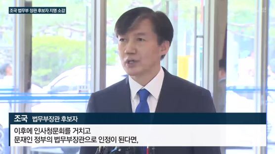 텀블러→서류철→수첩→빈손···출근길 보면 조국 속내 보인다