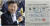 민경욱 자유한국당 의원(왼쪽)과 그가 공개한 2019학년도 수능 성적통지표. [연합뉴스·페이스북]