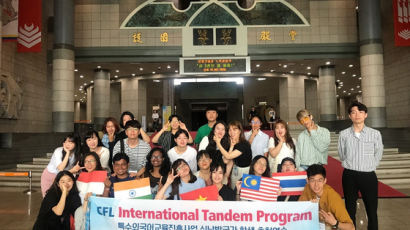 한국외대 특수외국어교육진흥원 ‘신남방국가 학생 초청연수’ 개최