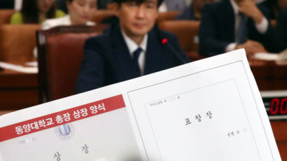 “동양대 총장 상장 ‘교육학박사’‘일련번호’ 다 달라”