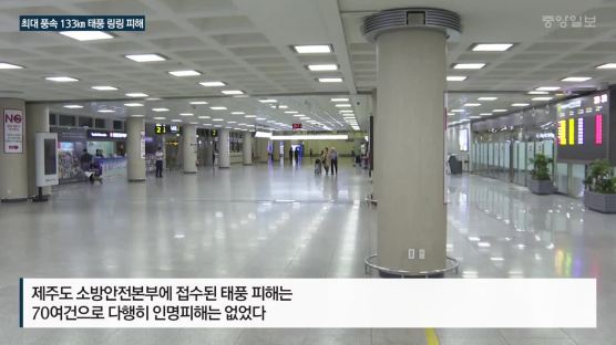 전북 부안 기차도 엎을 강풍···태풍 '링링' 서울 향해 북상