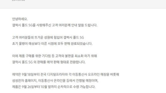 갤폴드 18일 다시 예판, 공시지원금 보다 요금 할인이 유리