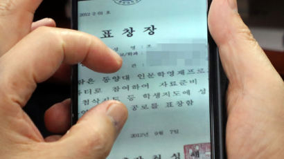 박지원 '컬러 표창장' 논란에…"조국·검찰로부터 얻은 것 아니다"