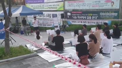 [영상] 부산대에서도 조국사퇴 3차 촛불집회 