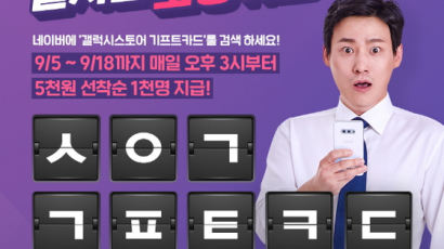 '갤럭시 스토어' ㅅㅇㄱㄱㅍㅌㅋㄷ 캐시슬라이드 초성퀴즈, 정답 공개