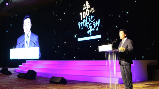 종근당 창업주 이종근 회장 탄생 100주년 기념식 열려